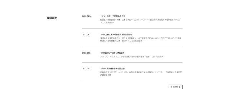 上泰工業汽車零配件製造案例