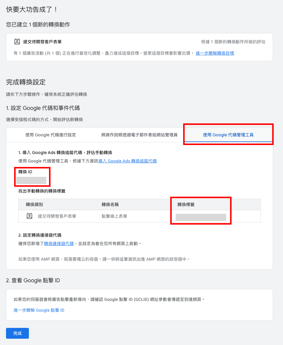 使用Google 代碼管理工具