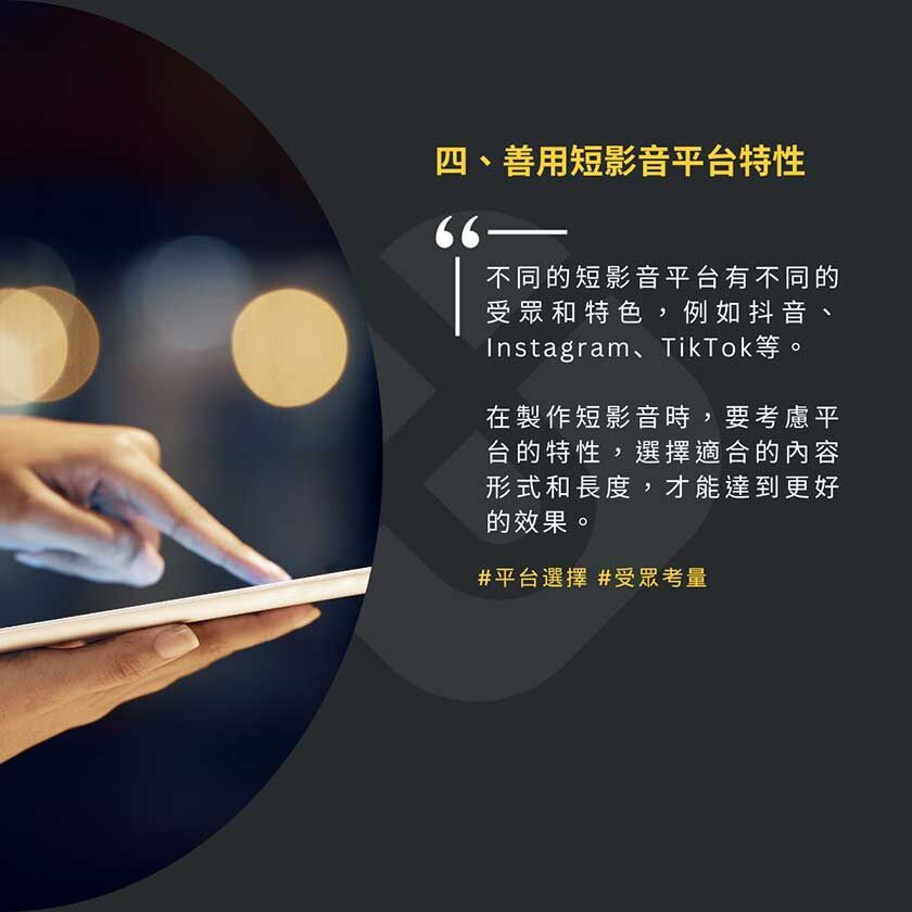 短影音如何有效傳達品牌故事