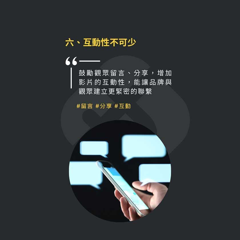 短影音如何有效傳達品牌故事